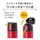 アトラス ステンレスワンタッチ軽量スリムマグボトル350ml（AWS-350）ワンタッチオープン式