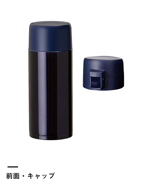アトラス　SWITCH マグボトル（キャップセット）350ml【在庫限り商品】（AY-351）前面・キャップ