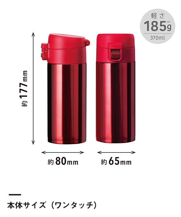 アトラス　SWITCH マグボトル（キャップセット）350ml【在庫限り商品】（AY-351）ワンタッチ本体サイズ