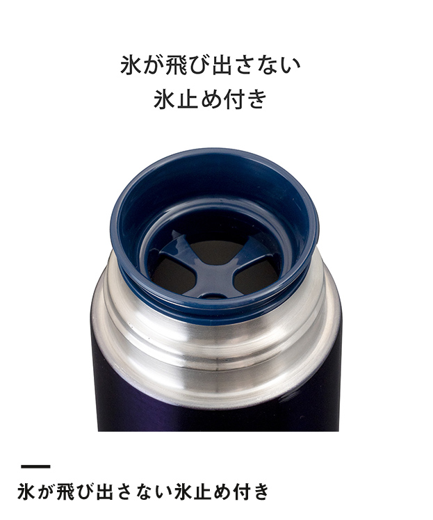 アトラス　SWITCH マグボトル（キャップセット）350ml【在庫限り商品】（AY-351）氷が飛び出さない氷止め付き