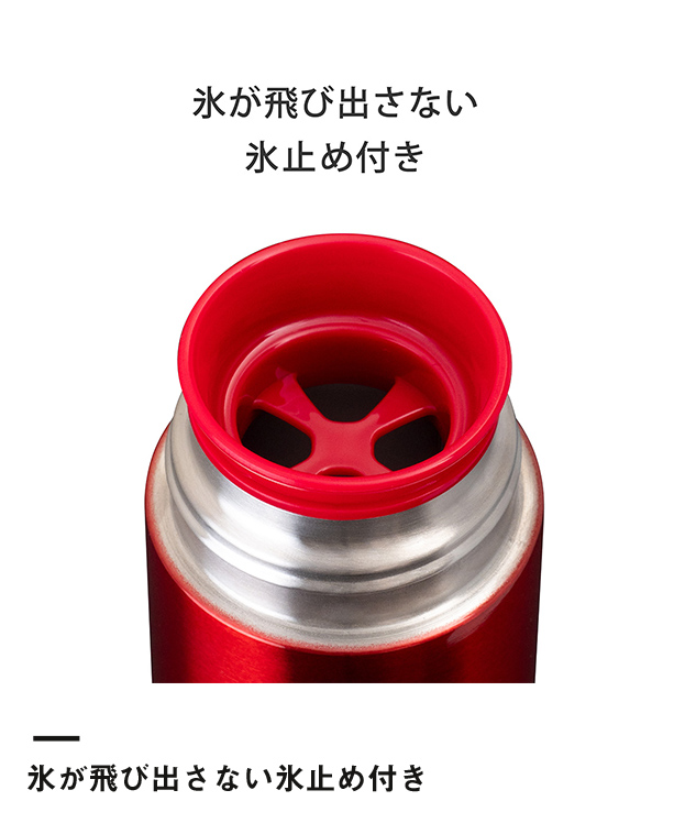 アトラス　SWITCH マグボトル（キャップセット）500ml（AY-501）氷が飛び出さない氷止め付き