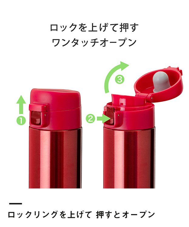 アトラス　SWITCH マグボトル（キャップセット）500ml（AY-501）ロックリングを上げて押すとオープン