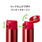 アトラス　SWITCH マグボトル（キャップセット）500ml（AY-501）ロックリングを上げて押すとオープン