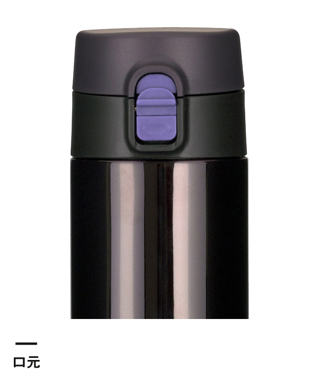 アトラス Airlist超軽量ワンタッチマグボトル350ml【在庫限り商品】（AZW-350）口元