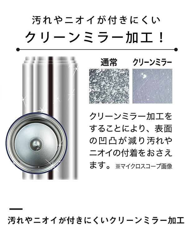 アトラス Airlist超軽量ワンタッチマグボトル350ml（AZW-350）汚れやニオイが付きにくいクリーンミラー加工