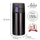 アトラス Airlist超軽量ワンタッチマグボトル350ml（AZW-350）アイテムサイズ・軽さno1 国内最軽量級