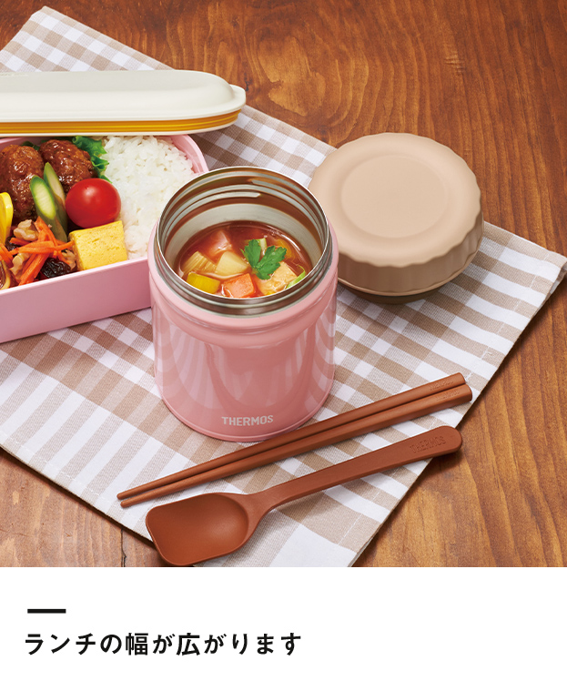 サーモス 真空断熱スープジャー 300ml（JBT-300）ランチの幅が広がります