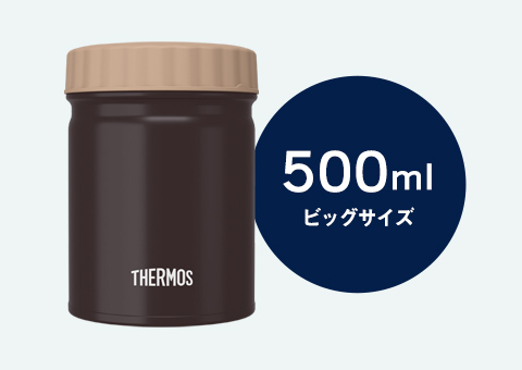 JBT-500 サーモス 真空断熱スープジャー 500ml｜500mlのビッグサイズ