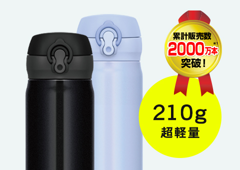 JNL-504 サーモス 真空断熱ケータイマグ 500ml｜累計販売数2000万本突破！210gの超軽量ボトル