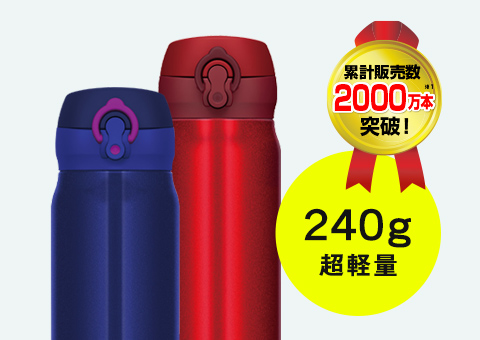 JNL-604 サーモス 真空断熱ケータイマグ 600ml｜累計販売数2000万本突破！240gの超軽量ボトル