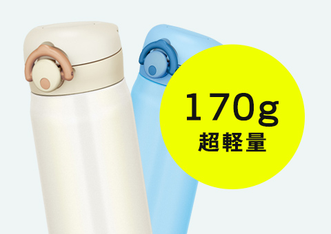 JNR-350 サーモス 真空断熱ケータイマグ　350ml｜170g超軽量