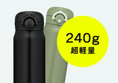 JNR-601 サーモス 真空断熱ケータイマグ 600ml｜240gの超軽量ボトル