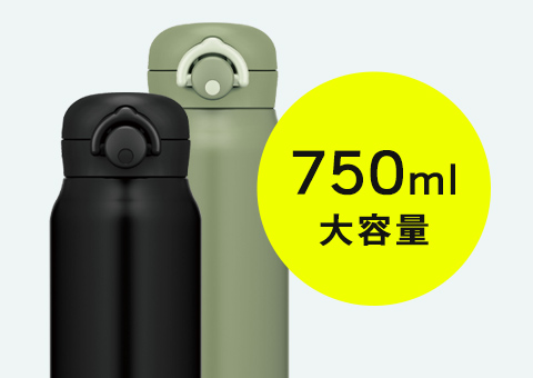 JNR-751 サーモス 真空断熱ケータイマグ 750ml｜750mlの大容量ボトル