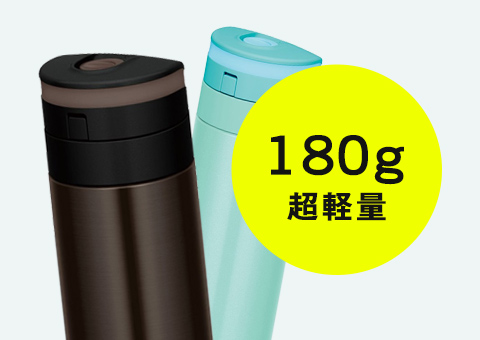 JNS-351 サーモス 真空断熱ケータイマグ 350ml｜180g超軽量