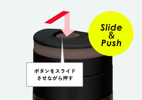 JNS-351 サーモス 真空断熱ケータイマグ 350ml｜ボタンをスライドさせながら押すオートロックボタン式