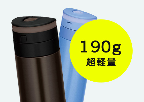 JNS-451 サーモス 真空断熱ケータイマグ 450ml｜190g超軽量