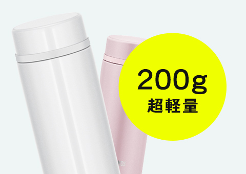 JNW-350 サーモス 真空断熱ケータイマグ 350ml｜200gの軽量モデル