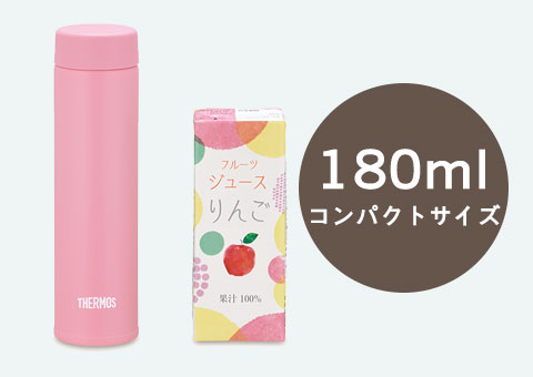 JOJ-180 サーモス 真空断熱ポケットマグ 180ml｜180mlコンパクトサイズ