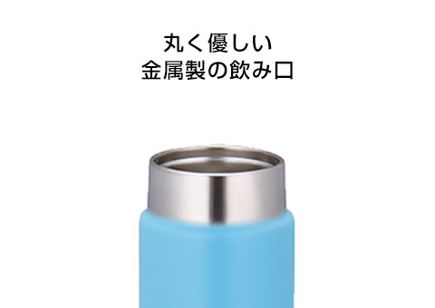 JOJ-180 サーモス 真空断熱ポケットマグ 180ml｜丸く優しい金属製の飲み口