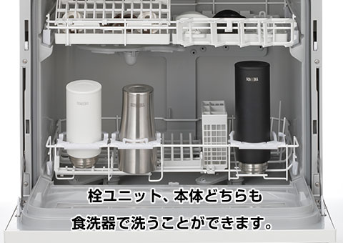 JOK-350 サーモス 真空断熱ケータイマグ 350ml｜栓ユニット、本体どちらも食洗機で洗うことができます。 