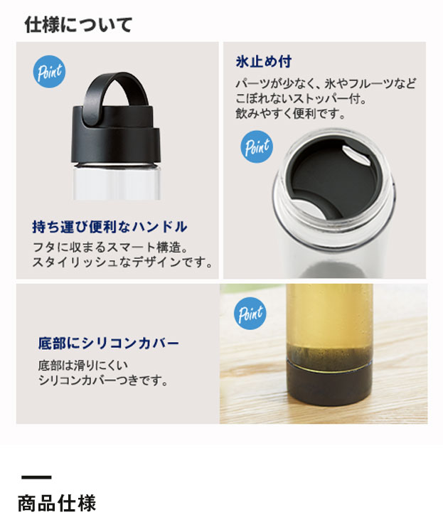 MOTTERUハンドル付クリアボトル　550ml（SNS-0300038）商品仕様