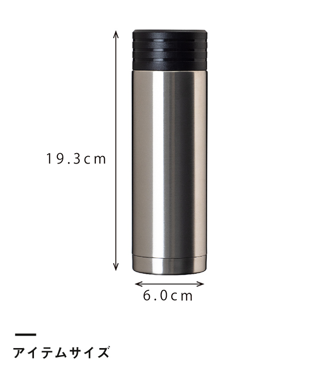 アトラス 真空二重マグボトル320ml（SS-320）アイテムサイズ