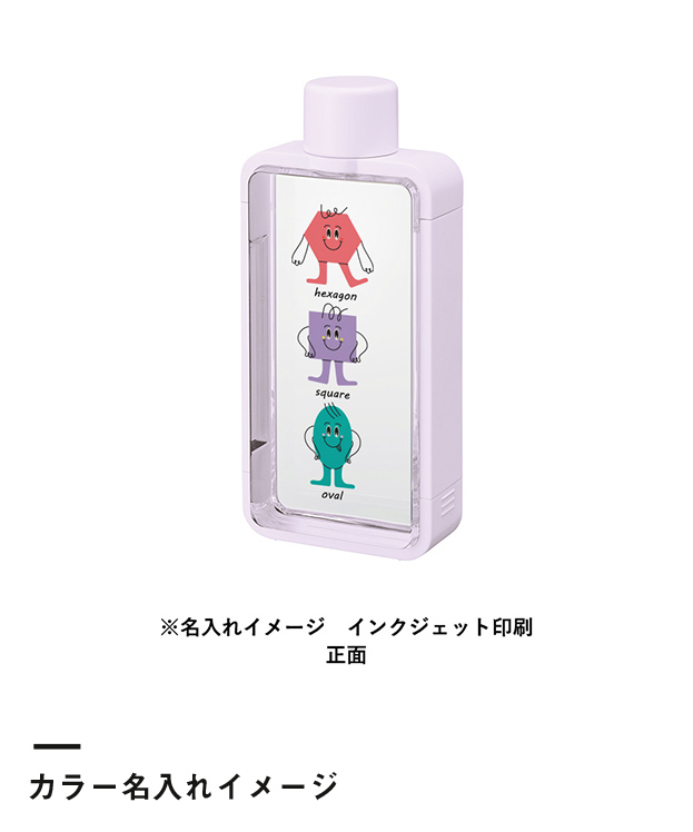 フレームスクエアボトル（TS-1370）カラー名入れイメージ