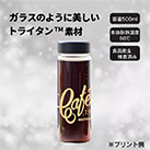 スリムクリアボトル　500ml　ver.2（TS-1404）ガラスのように美しいトライタンTM素材