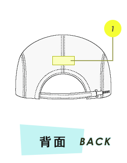 キャップ背面プリント範囲