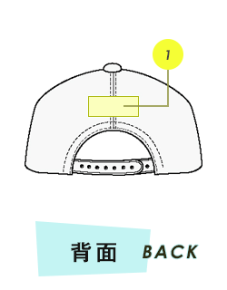 キャップ背面プリント範囲