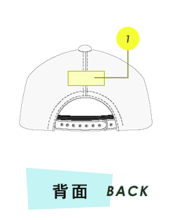 キャップ背面プリント範囲