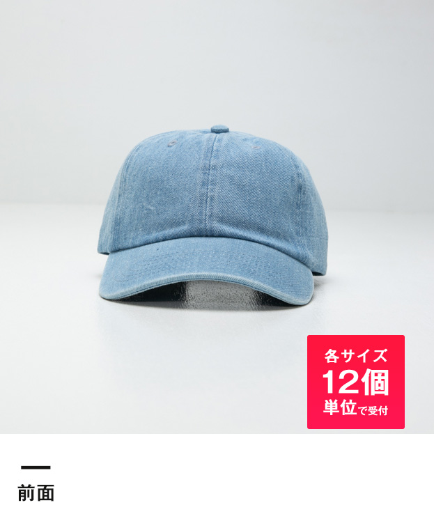 ベースボールローキャップ （denim）※名入れ専用商品（no1155-no1157）前面-各サイズ12個単位で受付
