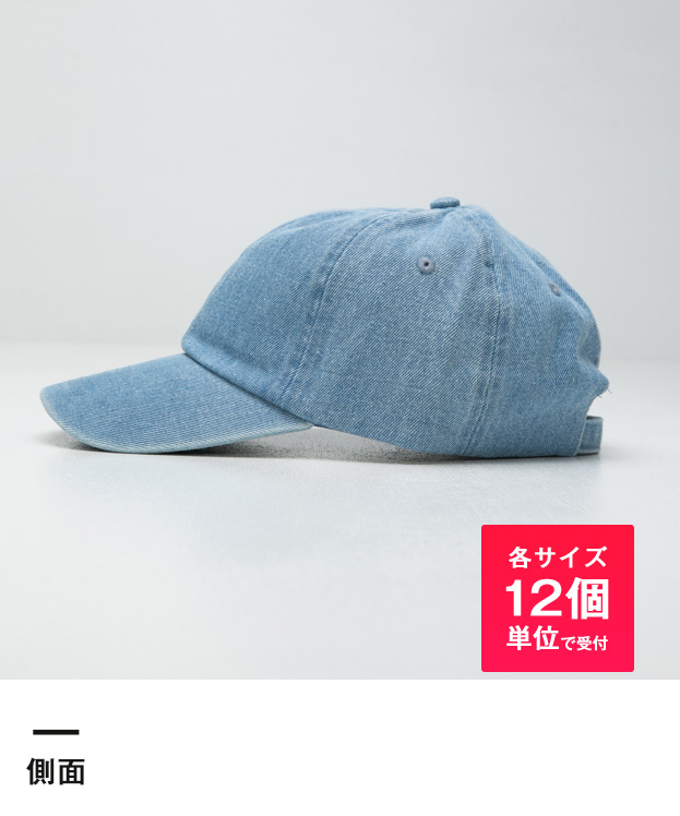 ベースボールローキャップ （denim）※名入れ専用商品（no1155-no1157）側面-各サイズ12個単位で受付