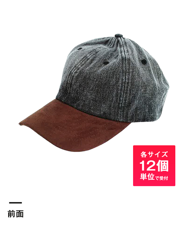 ベースボールローキャップ （denim suede）（no1160-no1167）前面-各サイズ12個単位で受付