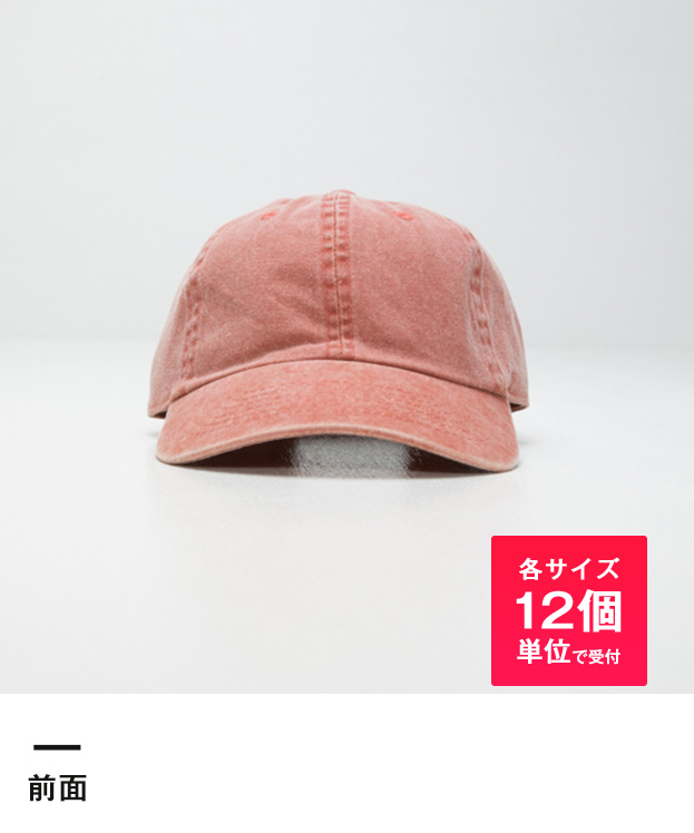 ベースボールローキャップ （pigment dyed）※名入れ専用商品（no1201solid）前面-各サイズ12個単位で受付