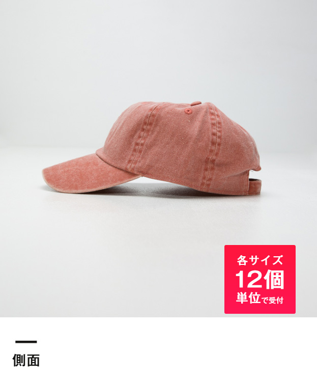 ベースボールローキャップ （pigment dyed）※名入れ専用商品（no1201solid）側面-各サイズ12個単位で受付