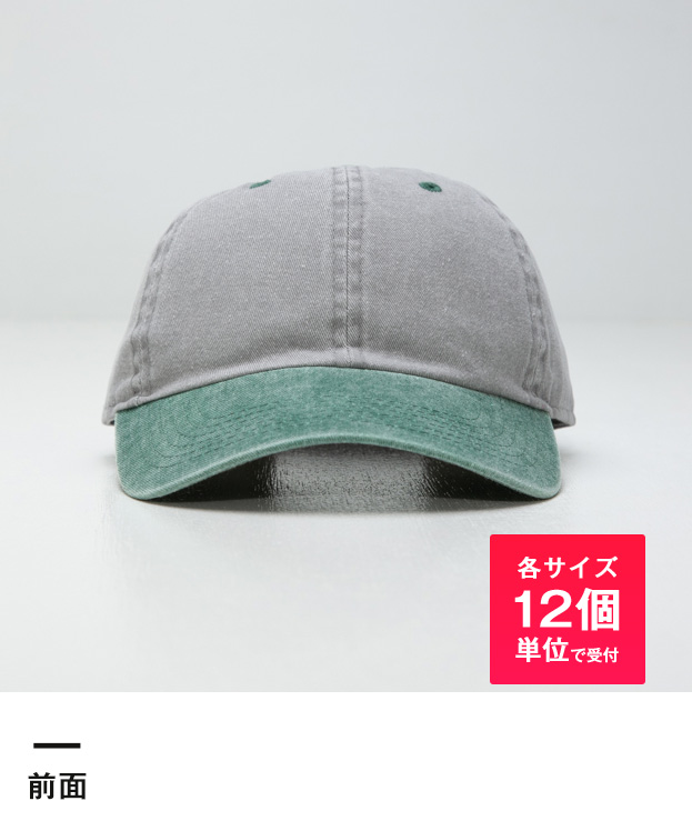 ベースボールローキャップ（pigment dyed two tone）※名入れ専用商品（no1201two-tone）前面-各サイズ12個単位で受付