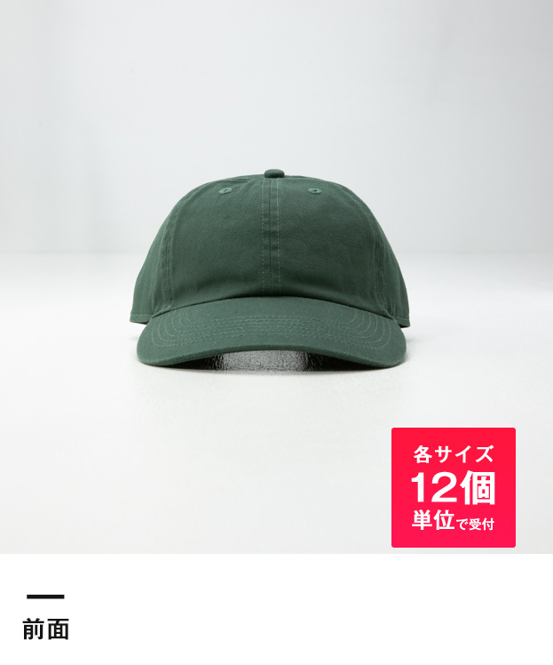 ベースボールローキャップ（twill）※名入れ専用商品（no1400-no1433）前面-各サイズ12個単位で受付