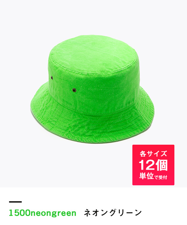 ネオングリーン