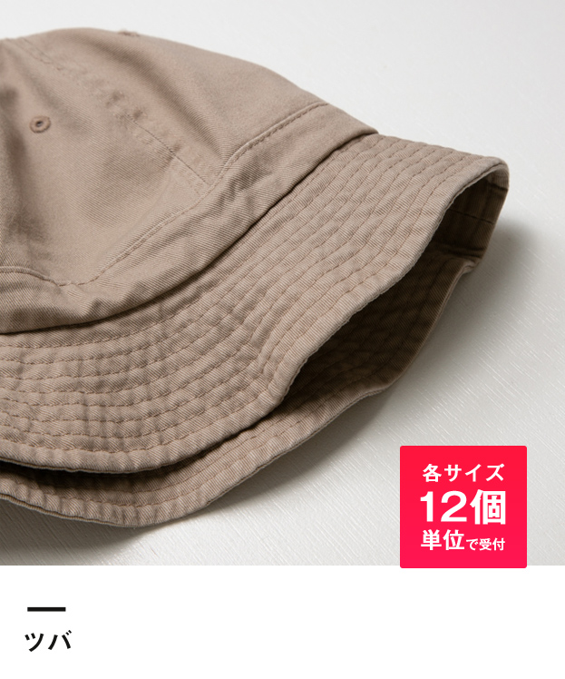 メトロハット （twill）※名入れ専用商品（no1545）ツバ-各サイズ12個単位で受付