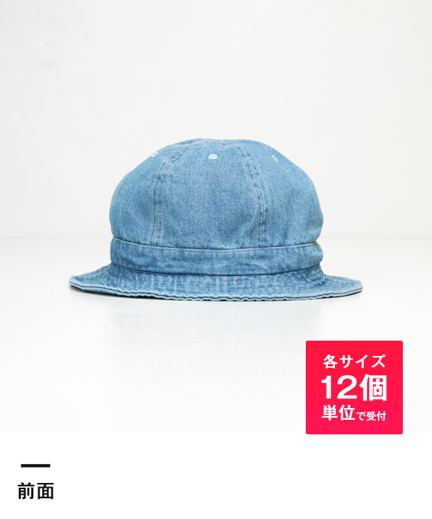 メトロハット（denim）※名入れ専用商品（no1548）前面-各サイズ12個単位で受付