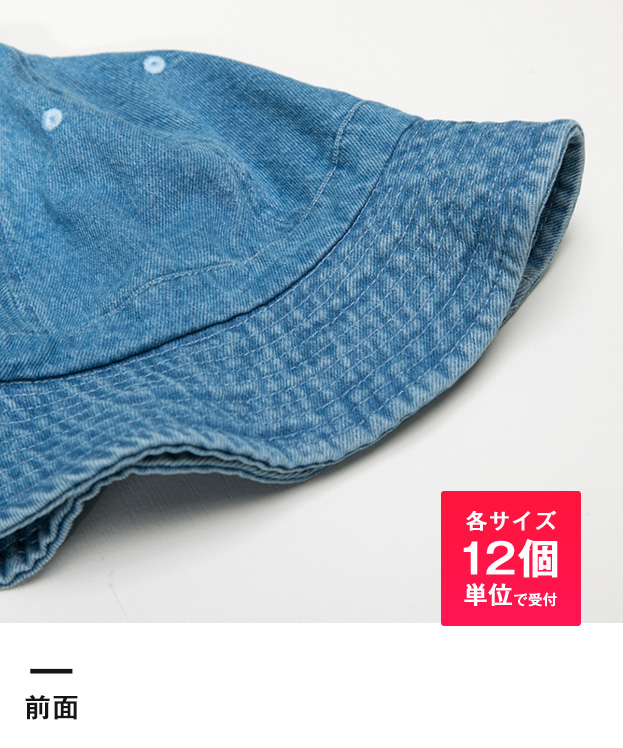 メトロハット（denim）※名入れ専用商品（no1548）ツバ-各サイズ12個単位で受付