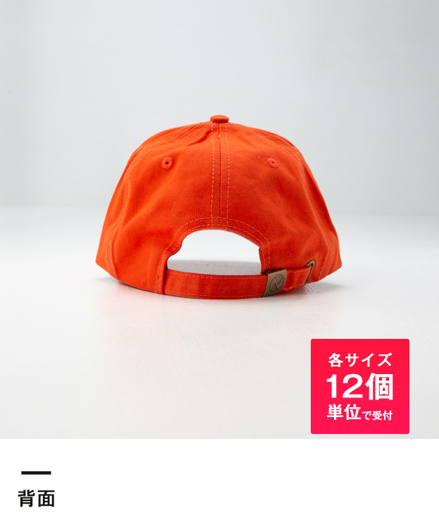ベースボールキャップ （twill）※名入れ専用商品（no1710）背面-各サイズ12個単位で受付