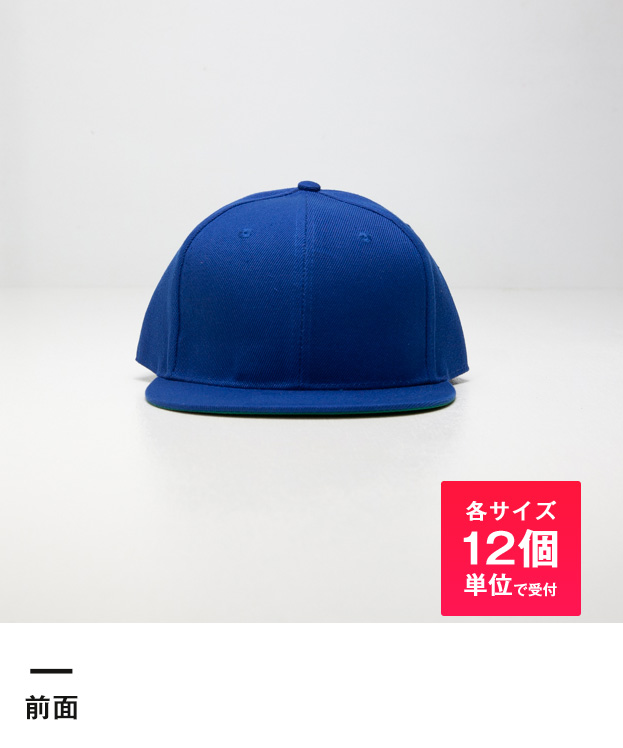 スナップバックBBキャップ （polyester）※名入れ専用商品（no1721solid）前面-各サイズ12個単位で受付