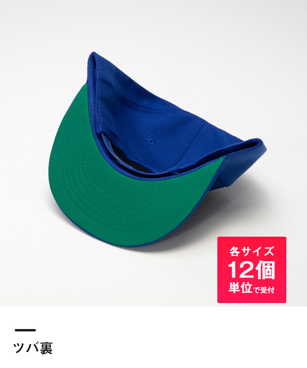 スナップバックBBキャップ （polyester）※名入れ専用商品（no1721solid）ツバ裏-各サイズ12個単位で受付