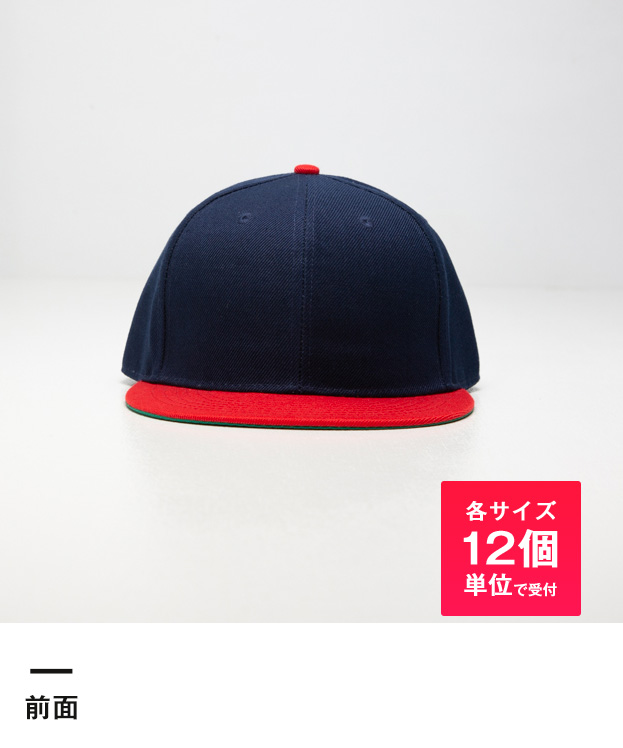 スナップバックBBキャップ （polyester two tone）※名入れ専用商品（no1721two-tone）前面-各サイズ12個単位で受付