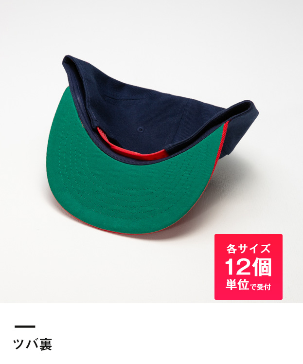 スナップバックBBキャップ （polyester two tone）※名入れ専用商品（no1721two-tone）ツバ裏-各サイズ12個単位で受付