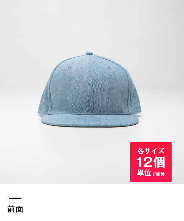 スナップバックBBキャップ （denim）※名入れ専用商品（no1722-no1723）前面-各サイズ12個単位で受付
