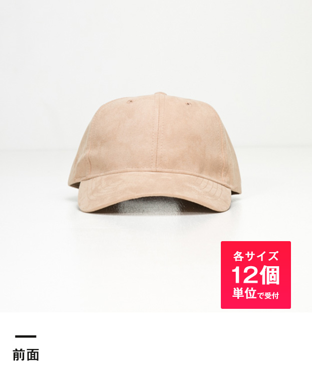 ベースボールローキャップ （suede）※名入れ専用商品（no1728）前面-各サイズ12個単位で受付