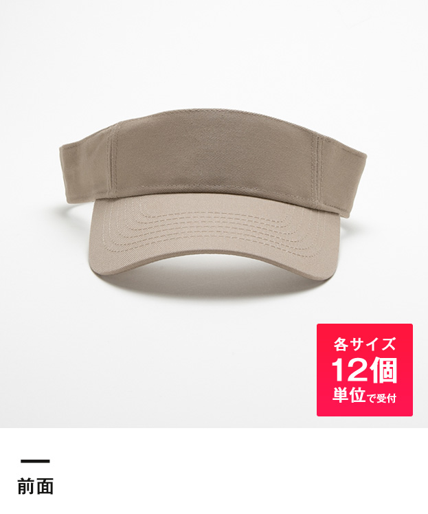 サンバイザー（twill）※名入れ専用商品（no1900）前面-各サイズ12個単位で受付